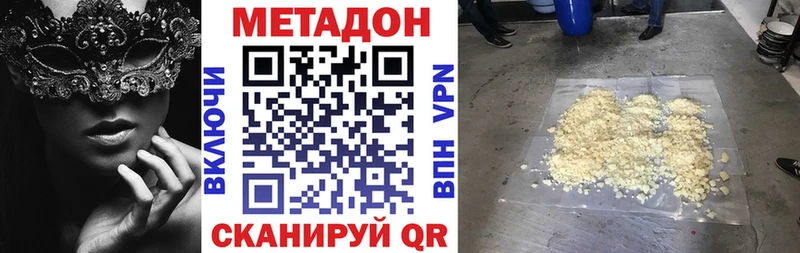где купить наркоту Иркутск МЕТАДОН белоснежный